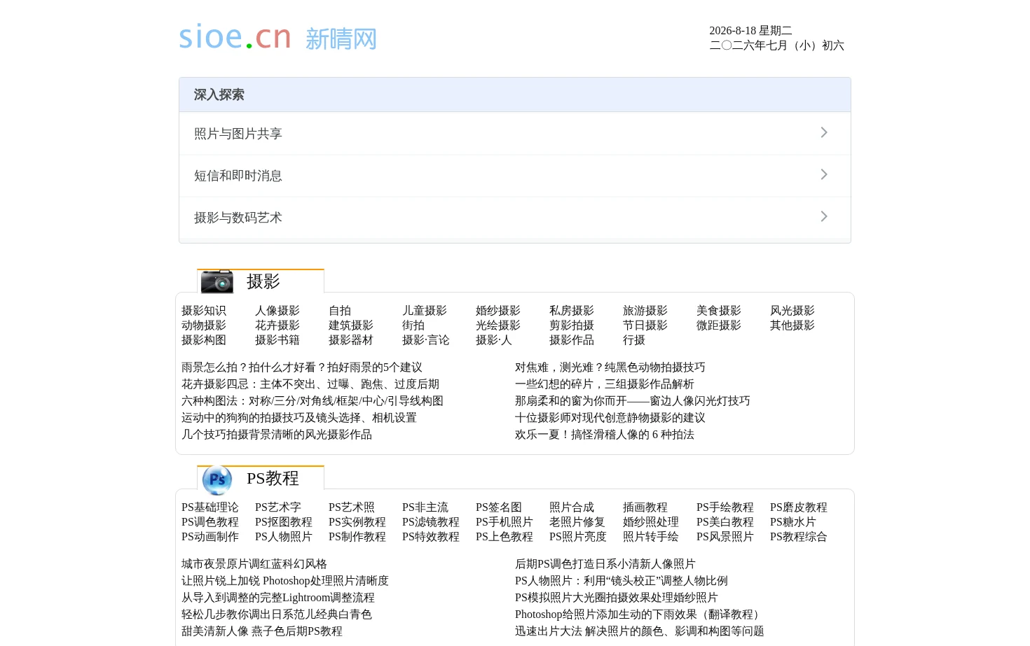 思缘设计网 页面快照